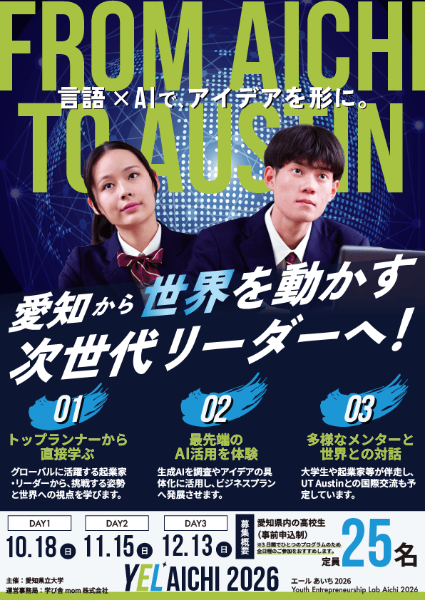 チラシ表面